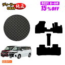 【サマーセール15%OFF】スズキ ソリオ/ソリオバンディット 防水ラバーマット フロアマット 【ESラバー】 SUZUKI SOLIO MA26S/MA36S...