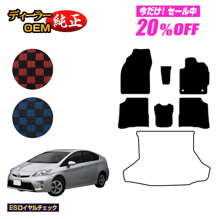 【5台限定 20％オフ！】トヨタ プリウス 30系 フロアマット 【ESロイヤルチェック】 PRIUS 純正仕様 内装 パーツ カスタム アクセサリー