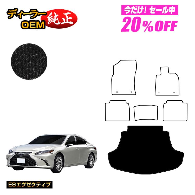 【新春福袋20％OFF】レクサス ES300h ラゲッジマット（トランクマット） 【ESエグゼクティブ】 LEXUS 純正仕様 内装 パーツ カスタム アクセサリー