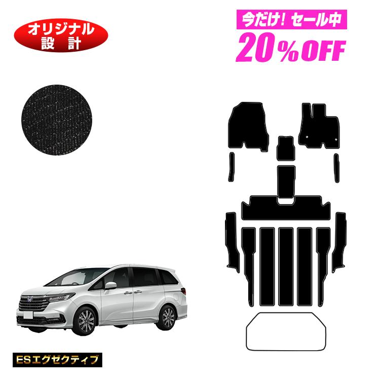 【5台限定 20％オフ！】ホンダ オデッセイ フロアマット＋ステップマット ハイブリッド対応 【ESエグゼクティブ】 HONDA RC4/RC5 社外品 オリジナル設計 内装 パーツ カスタム アクセサリー