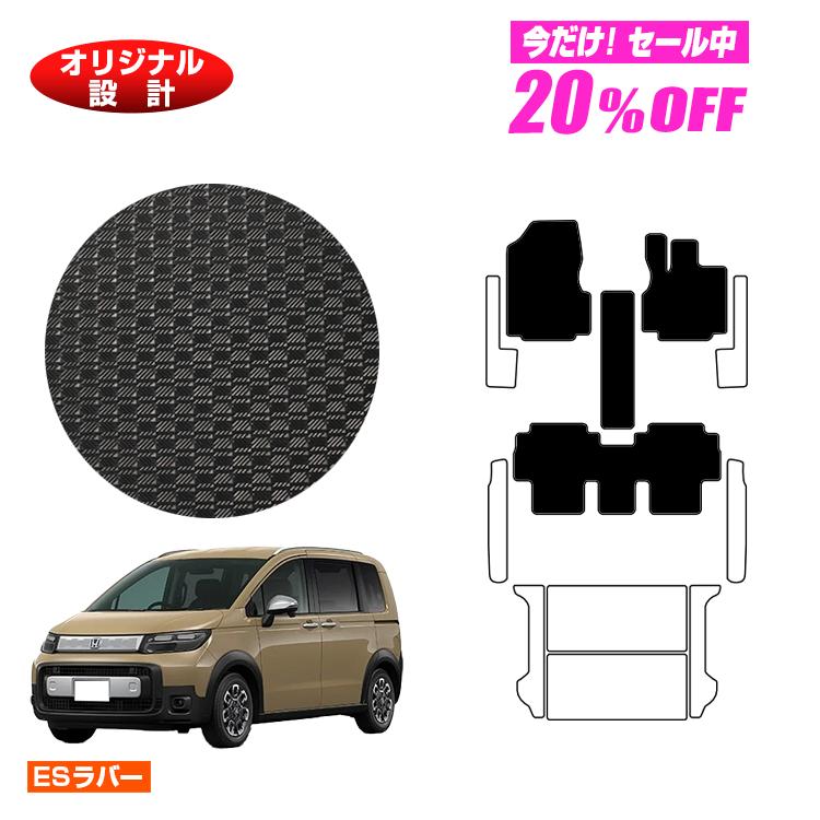 【5台限定 20％オフ！】ホンダ フリード GT系 防水ラバーマット フロアマット 5人乗り ハイブリッド対応 【ESラバー】 HONDA FREED 社外品 オリジナル設計 内装 パーツ カスタム アクセサリー