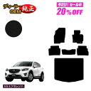 【3台限定 20％オフ！】マツダ CX-5 フロアマット＋ラゲッジマット（トランクマット） 【ESエクセレント】 CX5 KE系 純正仕様 内装 パーツ カスタム アクセサリー