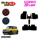 スズキ クロスビー フロアマット  SUZUKI XBEE 純正仕様 内装 パーツ カスタム アクセサリー