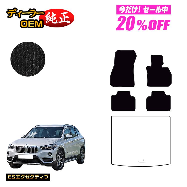Rakuten - 【今だけ20％OFF】BMW X1 F48 フロアマット 【ESエグゼクティブ】 純正仕様 内装 パーツ カスタム アクセサリー