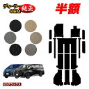 【サマーセール半額】トヨタ ヴェルファイア 40系 30系 フロアマット+ラゲッジマット+ステップマット ハイブリッド対応 【ESデラックス】 純正仕様 内装 ...