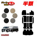 【サマーセール半額】トヨタ ノア ヴォクシー 80系 フロアマット+ステップマット+ラゲッジマット ハイブリッド対応 7人乗り・8人乗り 前期・後期 【ESデラ...