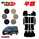 【サマーセール半額】トヨタ エスクァイア フロアマット+ステップマット+ラゲッジマット ハイブリッド対応 前期・後期 【ESデラックス】 エスクワイア 純正仕様...