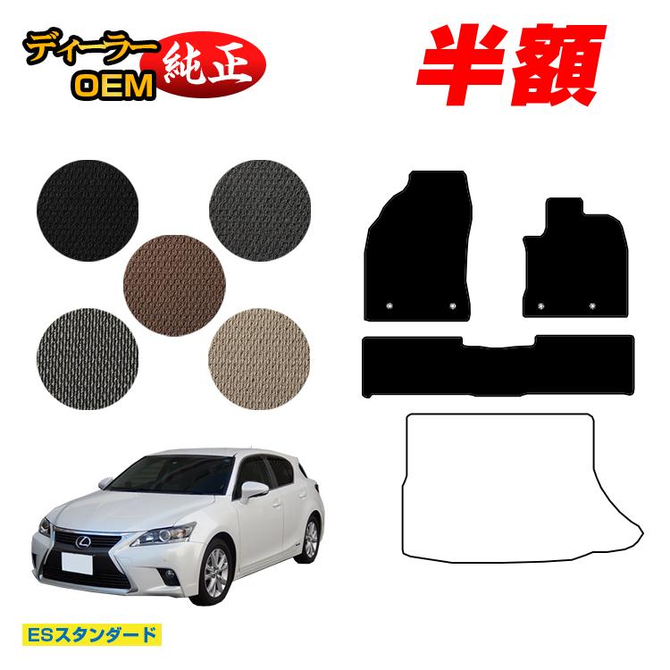 楽天市場】レクサスct フロアマット 純正の通販