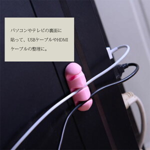 【メール便】まとめて充電★絡まらないケーブルホルダー シンプルデザイン Cable Holder ケーブルクリップ ケーブル ホルダー クリップ コード整理 配線整理 ケーブル整理 机周り スッキリ パソコン周り整理 デスク整理アイテム