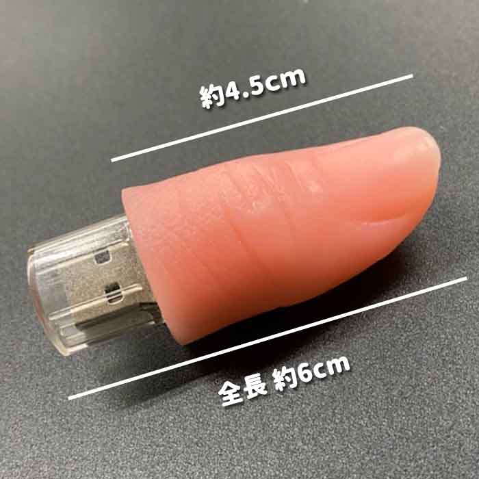 Usbメモリーはおもしろウケ狙い プレゼント交換にネタ雑貨のおすすめプレゼントランキング 予算3 000円以内 Ocruyo オクルヨ