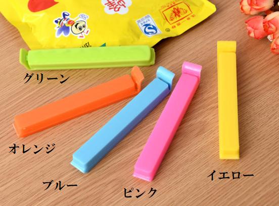 【メール便】カラフル★かわいい袋留めクリップ1本入り フードクリップ お菓子 食パン 乾物 湿気 防止 乾燥 食品 パック 保存 一時 ペット おやつ 餌 エサ　ちょい置き
