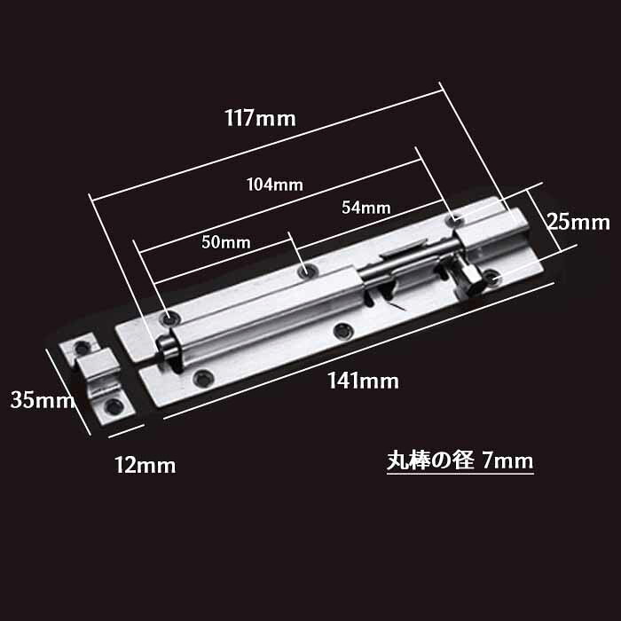 ステンレス 丸棒ラッチ 全長153mm 棒側141mm 受け側12mm 棒の長さ117mm 幅25mm 1個...
