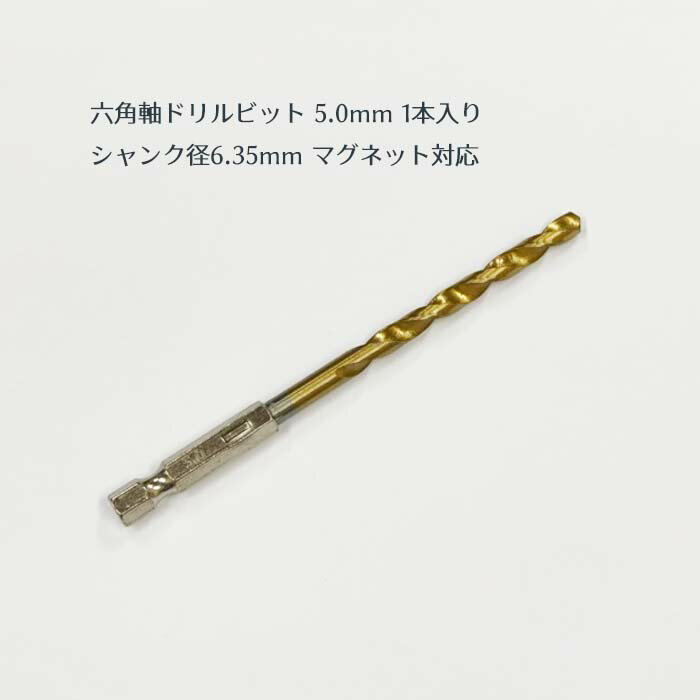 ڥ᡼ءϻѼɥӥå 5.0mm 1 󥯷6.35mm ޥͥå   ѥ ®ٹ ϥ HSS å