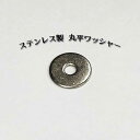 【メール便】ステンレス 丸平ワッシャー M4用 4.2×16×1.0 10個入り 平座金ねじ ネジ 鋼 小ねじ 建物金具 金具 ビス ドリルネジ