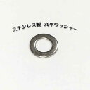 【メール便】ステンレス 丸平ワッシャー M4用 4.2×8×0.5 10個入り 平座金ねじ ネジ 鋼 小ねじ 建物金具 金具 ビス ドリルネジ