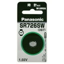 【メール便】パナソニック SR-726SW【酸化銀電池】 1.55V(1個入り)【純正パッケージ品】