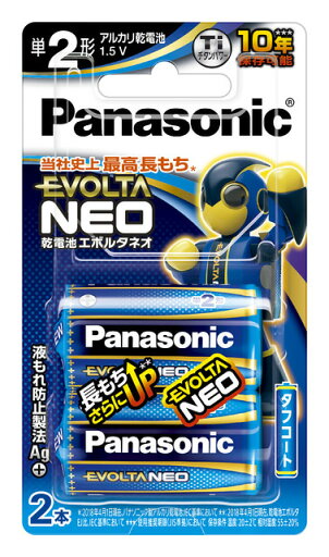 【レターパックプラス配送:着日時指定不可】パナソニック LR14NJ/2B 単2形乾電池 「エボルタネオ」 2本パック【純正パッケージ品】 【レターパックプラス配送:着日時指定不可】パナソニック LR14NJ/2B 単2形乾電池 「エボルタネオ」 2本パック【純正パッケージ品】