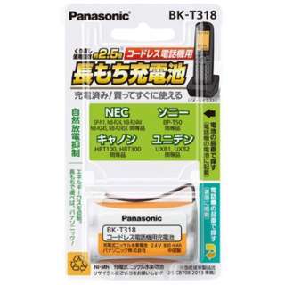 商品情報商品名パナソニック BK-T318 コードレスホン充電池 商品情報パナソニック コードレスホン充電池 BK-T318色名称商品名称 充電式ニッケル水素電池発売年月日 2014年06月25日本体寸法:51mm*15mm*29mm(39...