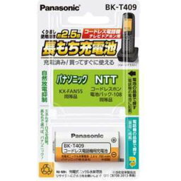 【メール便】パナソニック BK-T409 コードレスホン充電池【純正パッケージ品】