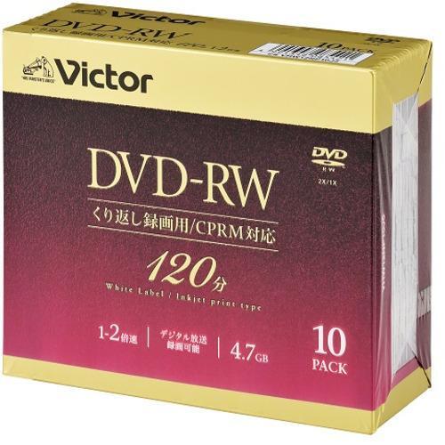 【レターパックプラス配送：着日時指定不可】Victor VHW12NP10J5 ビデオ用 2倍速 DVD-RW 10枚パック 4.7GB 120分【純正パッケージ品】