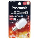 【レターパックプラス配送：着日時指定不可】パナソニック LDT1LGE12 LED電球 (装飾電球T形・全光束10lm/電球色相当・口金E12)【純正パッケージ品】