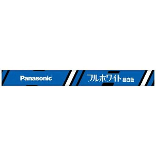 【ゆうパック商品】パナソニック FL15NFF3 直管 フルホワイト 昼白色【純正パッケージ品】 【ゆうパック商品】パナソニック FL15NFF3 直管 フルホワイト 昼白色【純正パッケージ品】