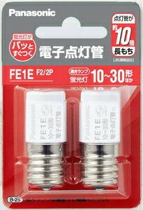 【メール便】パナソニック FE1EF22P 電子点灯管【2個入】【純正パッケージ品】