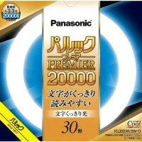 【ゆうパック】パナソニック FCL30EDW28MF3 丸管 パルック20000 昼光色【純正パッケージ品】 【ゆうパック】パナソニック FCL30EDW28MF3 丸管 パルック20000 昼光色【純正パッケージ品】