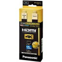 【レターパックプラス配送:着日時指定不可】【推奨品】パナソニック RP-CHKX15-K HDMIケーブル Ver2.0対応 (1.5m) RPCHKX15【純正パッケージ品】(2)