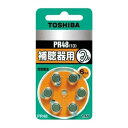 【メール便】東芝 【空気電池】補聴器用(1.4V・6個入り) PR48V 【純正パッケージ品】