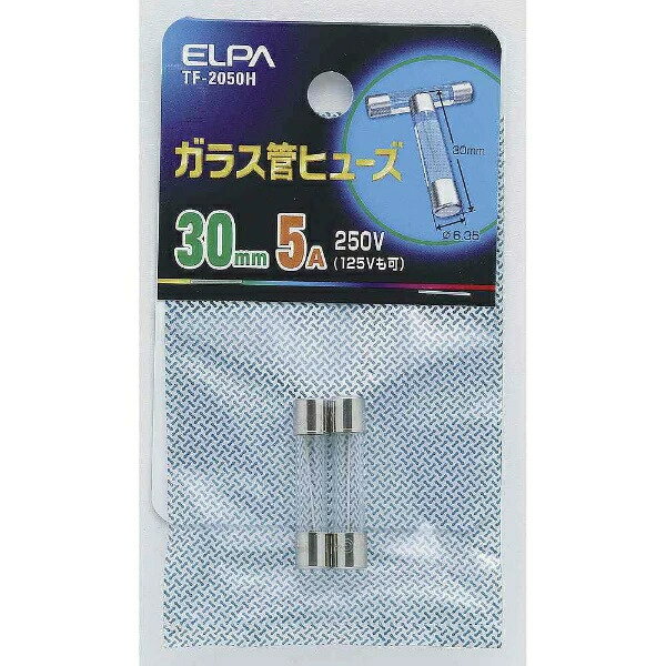 【メール便】ELPA ガラス管ヒューズ 