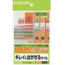 商品情報商品名エレコム EDT-FHKS フリーカットラベル マルチプリント (はがきサイズ・10枚)商品情報エレコム EDT-FHKS フリーカットラベル マルチプリント (はがきサイズ・10枚)特徴● 文字やイラストがキレイに印刷できるハイグレード用紙です。● 再剥離ラベルで張り替え簡単、貼り跡が残りません。● お探しNO.F10● 顔料インク対応※EPSON PM-4000PXはPXインクの設定でお願いします。マットブラックインクには対応しません。 顔料インクを使用しているプリンタでは、インクの乾きが遅かったり、滲んだりかする場合がございます。● 坪量152g/m 紙厚180μmm● インクジェットプリンタ専用仕様用紙サイズ: はがきサイズ 10枚入り一面サイズ: 100×148mmカラー: ホワイトタイプ(用紙): ハイグレ-ド用紙再利用するファイルなどの整理に最適!簡単に貼り替え可能な再剥離タイプのハイグレードラベルです。その他【配送方法】こちらの商品は、メール便でお届けいたします。【ご注意】*PCモニターの画質や環境により、写真と実物の色味が多少異なる場合もございます。*梱包はエコパッケージ（自社パッケージ・簡易包装）でのお届けとなります。【大量注文について】お取り寄せ商品の為、在庫数に変動がございますので、大量注文のご希望の方は一度弊社にお問い合わせくださいませ。【在庫について】在庫数に変動がある為、ご注文頂きました商品が欠品や注文数にお答えできない場合がございますので弊社からお客様にご連絡させていただきます。予めご了承ください。【メール便】エレコム EDT-FHKS フリーカットラベル マルチプリント (はがきサイズ・10枚)【純正パッケージ品】 エレコム EDT-FHKS フリーカットラベル マルチプリント (はがきサイズ・10枚) 6