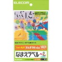 【メール便】エレコム EDT-KNM18 なまえラベル【純正パッケージ品】