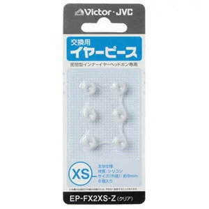 【メール便】EP-FX2XS-Z 交換用イヤーピース(クリア/XSサイズ用6個入り)