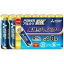 【メール便】三菱 LR03EXD/8S 【単4形】8本 アルカリ乾電池 「アルカリEX」【純正パッケージ品】(2)