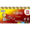 【メール便】富士通 アルカリ乾電池 ハイパワータイプ 単4形 1.5V 8個パック LR03FH(8S)【純正パッケージ品】