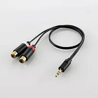 【メール便】エレコム DH-MWRFN03 AUDIO変換ケーブル(RCA-3.5φ) 0.3m【純正パッケージ品】 【メール便】エレコム DH-MWRFN03 AUDIO変換ケーブル(RCA-3.5φ) 0.3m【純正パッケージ品】