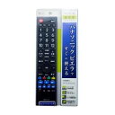 【メール便】ミヨシ TVリモコン プリセットタイプ パナソニック用 MRC-PA01【純正パッケージ品】