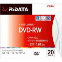 【レターパックプラス：着日時指定不可】RiDATA DVDRW12020PSCA 繰り返し録画用DVD-RW ワイドプリントレーベルディスク 1〜2倍速 4.7GB 20枚スリムケース【純正パッケージ品】