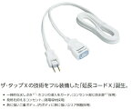 【レターパックプラス配送：着日時指定不可】 パナソニック Panasonic 延長コードX（2m）（ホワイト) WHA4912WP 【純正パッケージ品】