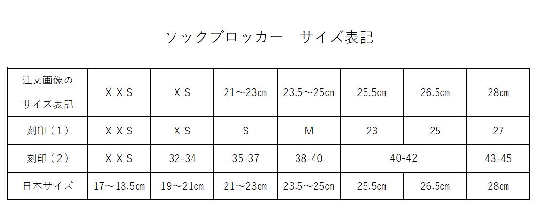 木製 ソックブロッカー XS:19〜21cm・XXS:17〜18.5cm 毛糸C キッズサイズ 北欧 リトアニア共和国産 靴下 手編み あみもの 用具 棒針 足 ソックス ブロッカー 可愛い かわいい 1枚入り シングル 片足分