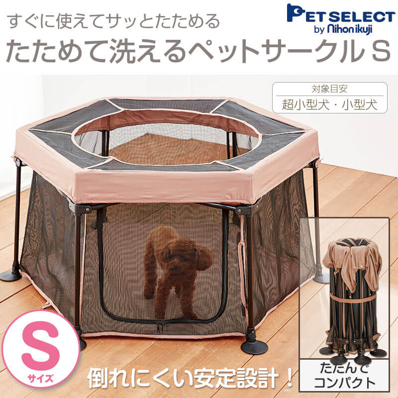 人気top1の たためて 犬 スマートワイド 洗える ペットサークル うさぎ遊び場ペット ペットグッズ とおれんワン S シニア 折りたたみ ケージ ペットサークル 犬 おくトビラ キャンプ ケージ 犬用ゲート ゲージ 老犬 たためる 日本育児 ゲージ メッシュ サークル 屋根付き