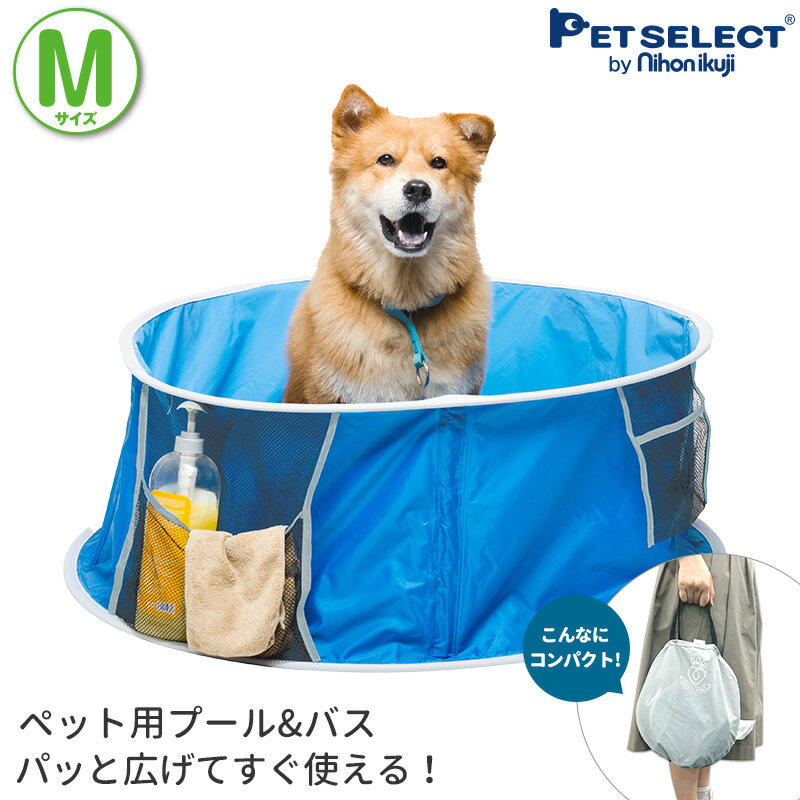 【送料無料 160*30CM】ペットプール プール ペット用プール ペット用バスグッズ 犬＆猫 便利なプール 折り畳み 丈夫 持ち運びに便利 おもちゃ 水遊び お風呂 浴槽 バスタブ 中型犬 大型犬 破れにくい 滑り止め加工 犬用品 猫用品 猛暑対策 犬猫お風呂用 コンパクト