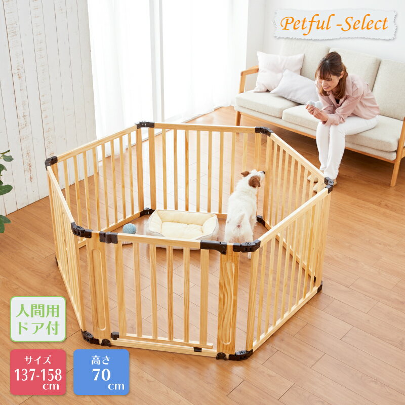 フレックスdx 脱走防止 とおれんワン 犬用ゲート 犬用品 柵 おくトビラ おくだけとおせんぼ 犬小屋 ケージ ゲート たためる木製サークル フレックスdx 柵対応ゲート サークル 犬 猫 柵 ケージ