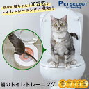 ■猫 トイレ トレーニング （LITTERKWITTER） リッタークイッター 洋式便器トイレトレーナー 猫用 トイレ用品 ネコトイレ ねこトイレ ネコ ねこ 猫砂 卒業 リッターキッタ— wnd