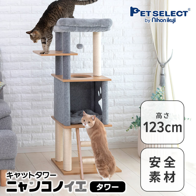キャットタワー木製のおすすめは?シンプルでおしゃれなプレゼント