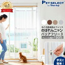 ■のぼれんニャン バリアフリー 3 ペット ゲート 猫 ハイタイプ 脱走防止 柵 猫用 屋内用 ドア付き 突っ張り フェンス のぼれんにゃん 猫用品 ゲージ ケージ ベランダ 窓 廊下 玄関 飛び出し防止 逃走防止 mrt