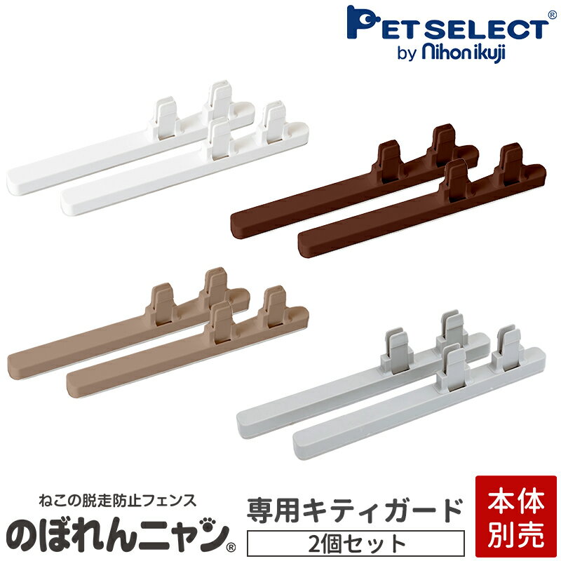 【本体別売】 のぼれんにゃん バリ