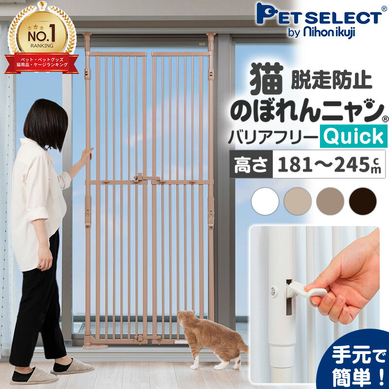 【2セット】のぼれんニャン　バリアフリー2 1400103400_sp.jpg