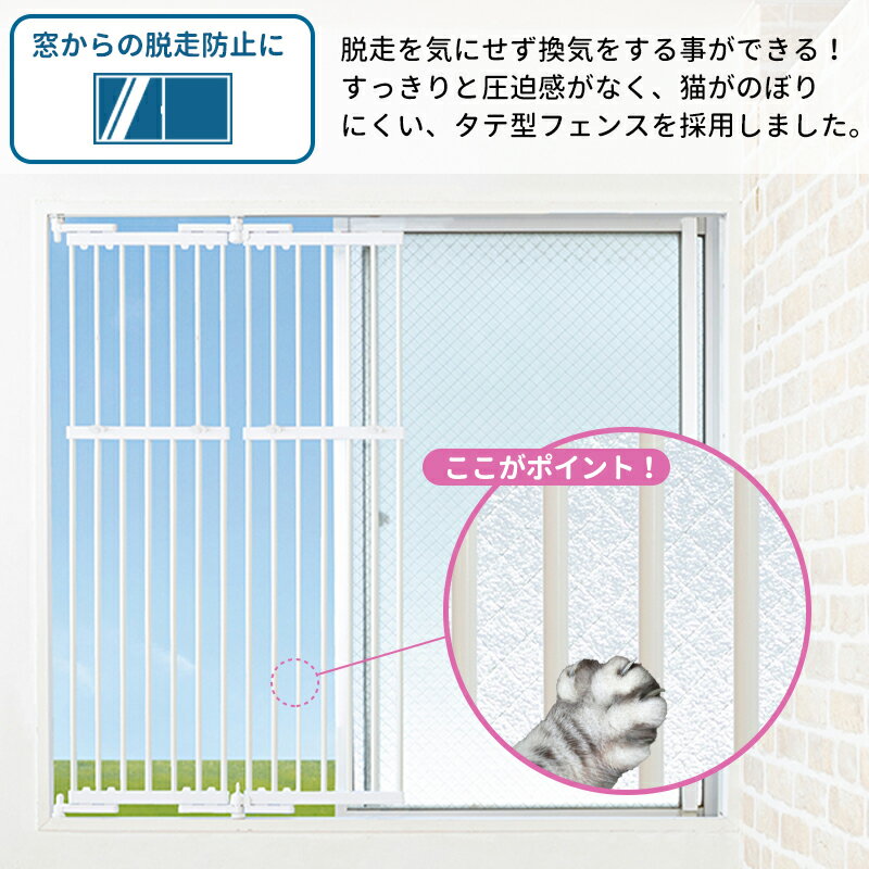 窓からの脱走防止に 猫用 のぼれんニャン M ペット のぼれんにゃん 猫 のぼれんニャン 窓用 猫用 ゲート 脱走防止 ペットゲート 猫用 猫用品 突っ張り フェンス ドア付き ゲート ハイタイプ のぼれんにゃん 猫用品 ゲージ ケージ パーテーション 窓 飛び出し防止 逃走